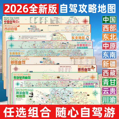 中国新疆西藏青甘云贵内蒙古地图