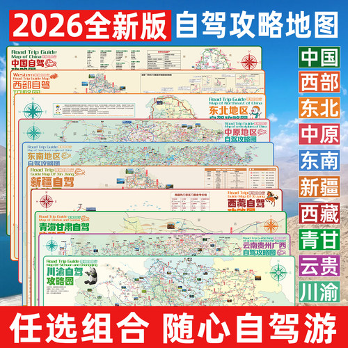中国新疆西藏青甘云贵内蒙古地图