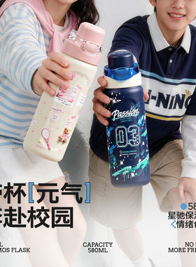 【好物体验专享】物生物保温杯男孩学生上学专用儿童吸管杯开学
