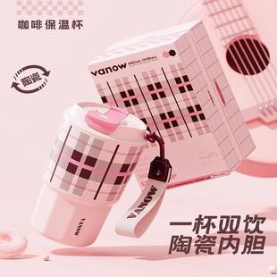 随行杯 Vanow格子陶瓷内胆吸管咖啡保温杯女生高颜值水杯子男新款