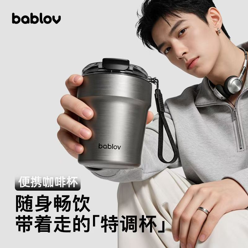 bablov咖啡杯外出携带随行杯316L不锈钢内胆保温杯子高颜值男水杯