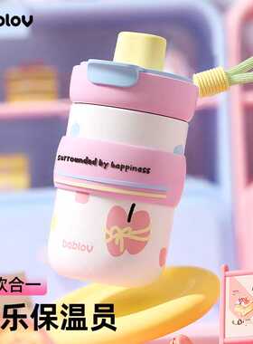 bablov吸管保温杯女生高颜值水杯小巧便携式随行茶水分离杯子学生