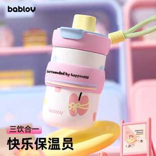 bablov吸管保温杯女生高颜值水杯小巧便携式随行茶水分离杯子学生