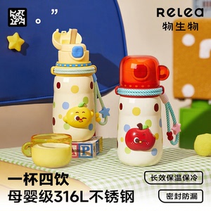 物生物保温杯儿童2026新款