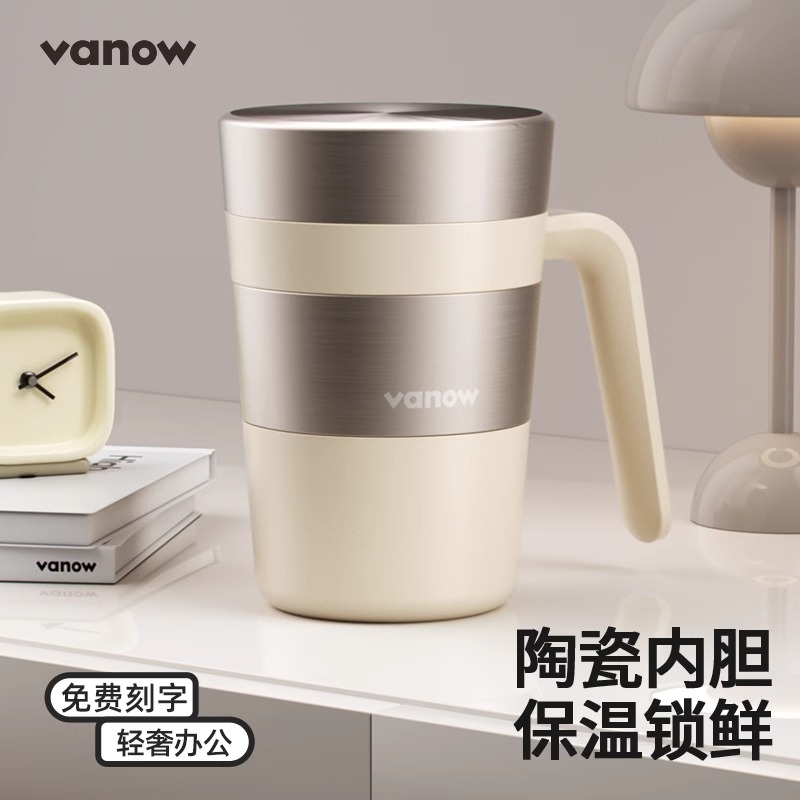 Vanow保温杯女生高颜值办公室咖啡杯水杯2025新款带把马克杯子