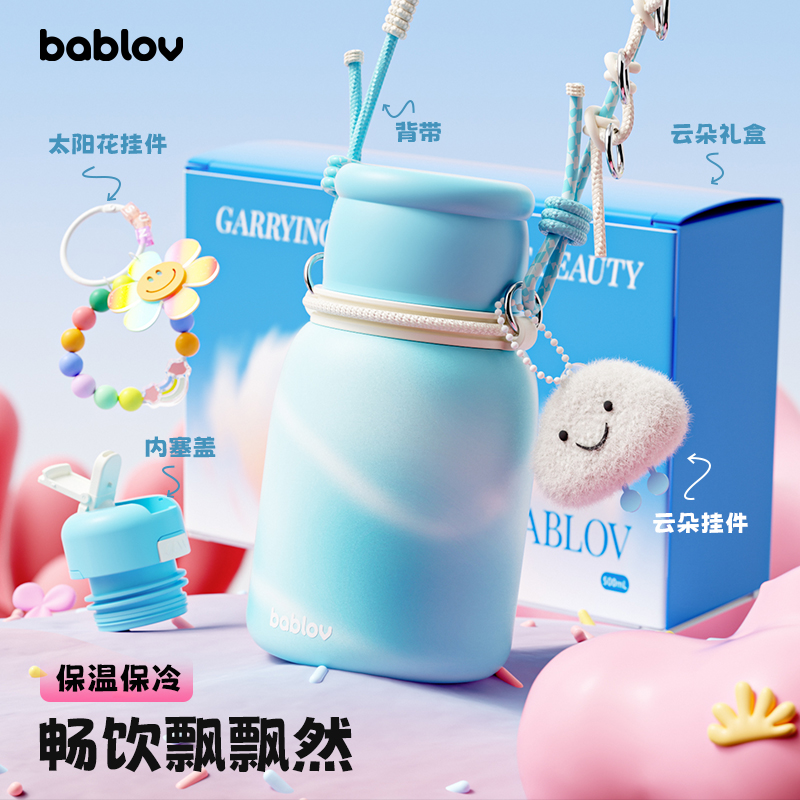 bablov保温杯女生高颜值小巧便携吸管杯子儿童大容量水杯生日礼物