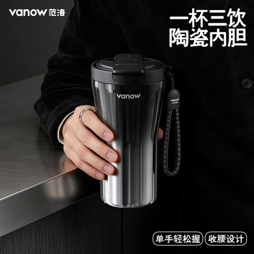 Vanow咖啡杯保温杯男生便携随行陶瓷内胆外出携带高档车载水杯子