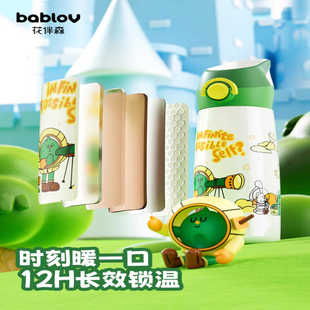 bablov儿童保温杯上学专用男孩女孩水壶316L不锈钢儿童吸管水杯子