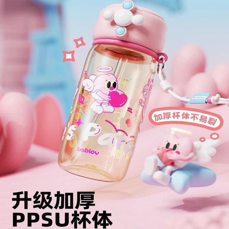 bablov儿童吸管水杯ppsu上学专用杯子女生高颜值孕产妇家用耐高温