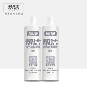 帮洁厕净洁厕液洁厕灵厕所除臭马桶清洁剂除垢清香型
