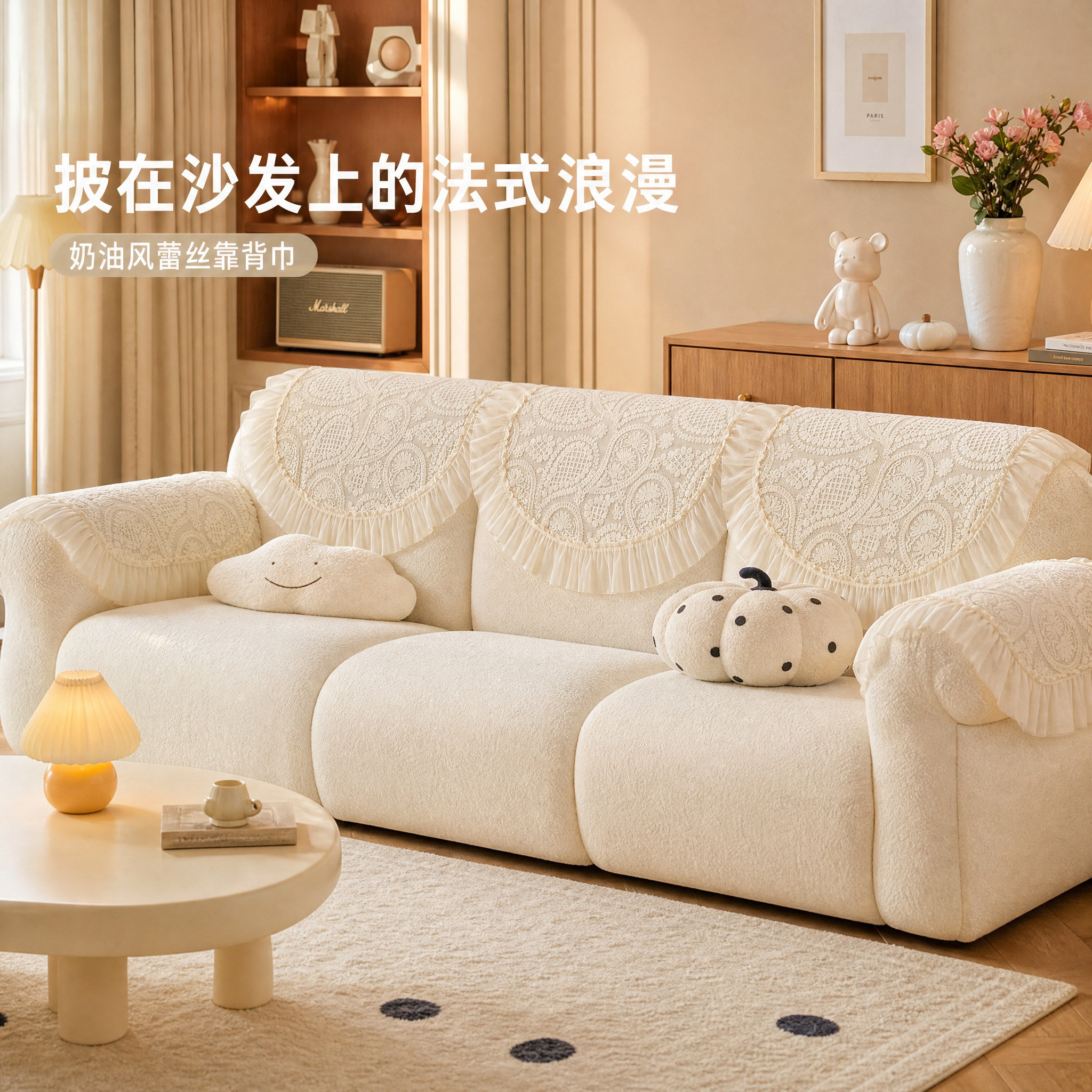 法式奶油风蕾丝刺绣沙发巾