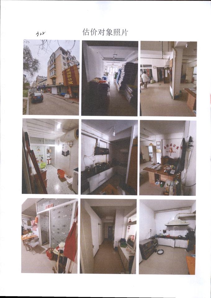 O1CN010eCmBX1WEl2VTXP2X_2779902757-0-paimai_gov.jpg