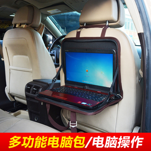 星卓标折叠多功能电脑包车载餐桌台车用笔记本IPAD支架台置物架