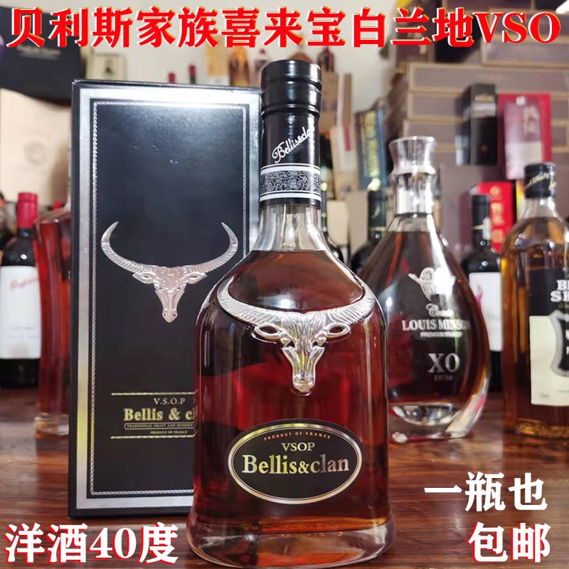 法国贝丽斯家族喜来宝白兰地VSOP洋酒原瓶原装进口洋酒40度700ML 酒类 白兰地/Brandy 原图主图