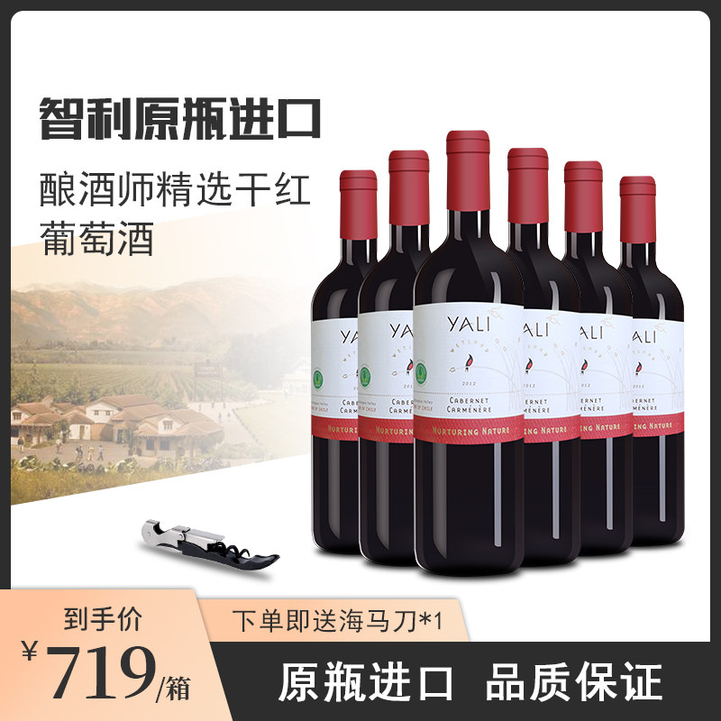精选葡萄酒雅利卡曼尼酿酒师整箱