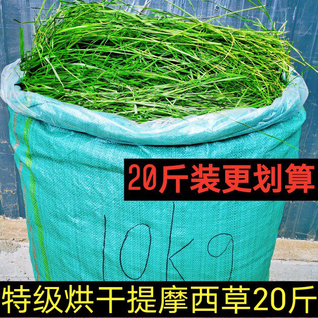 优源牧场20烘干北提饲料兔兔干草