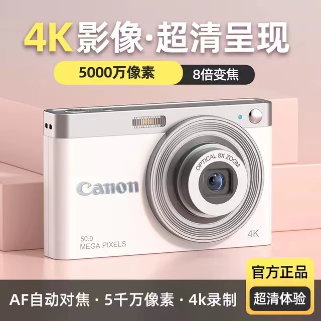 Canon/佳能数码相机学生党高清旅游家用入门级随身校园卡片照相机