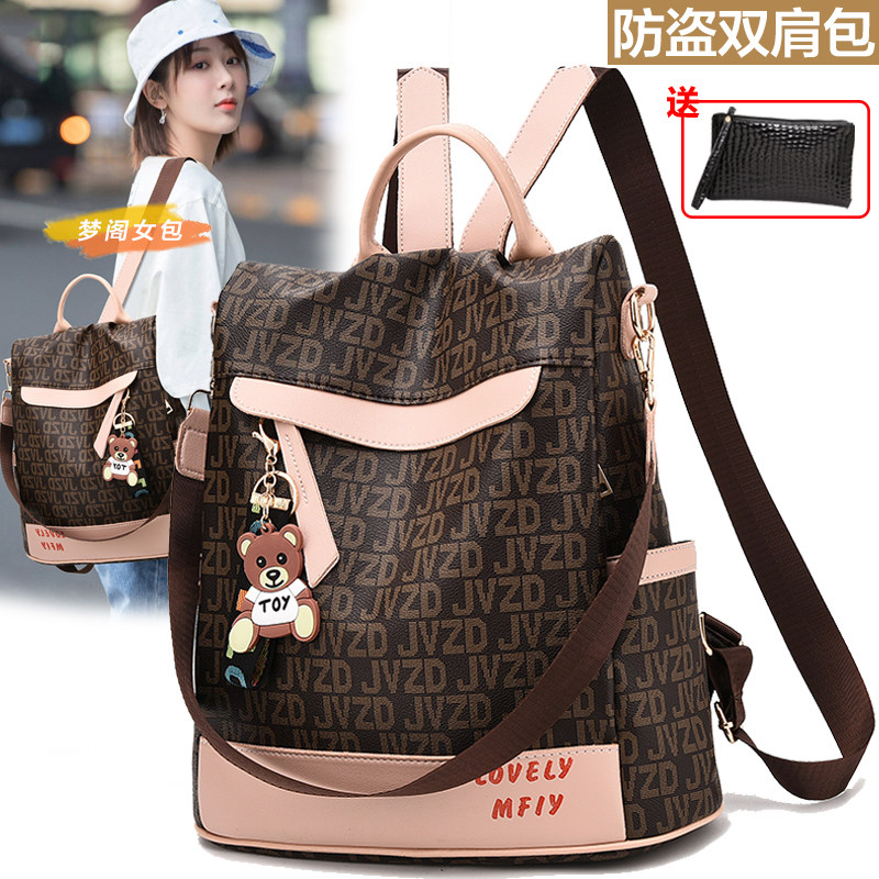 防盗单肩双肩包女包包2026新款韩版多功能两用女包软皮旅行背包潮