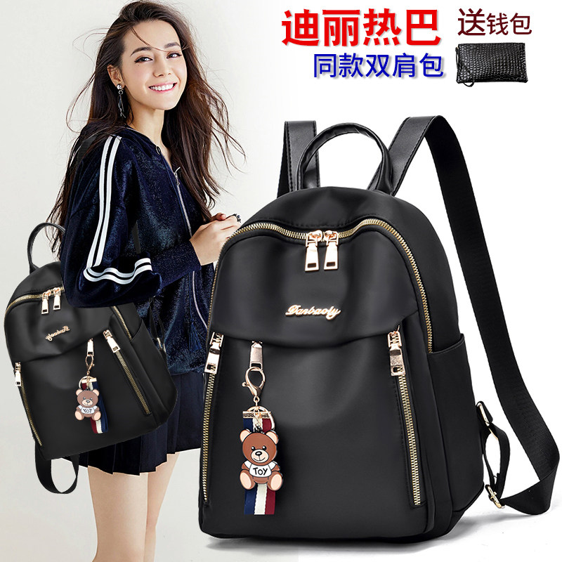 防水牛津布双肩包女包2026夏季新款韩版帆布学生背包书包旅行包潮