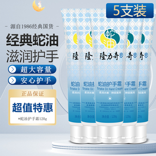 手霜秋冬季 隆力奇蛇油护手霜男女蛇油膏滋润补水保湿 防干裂脱皮