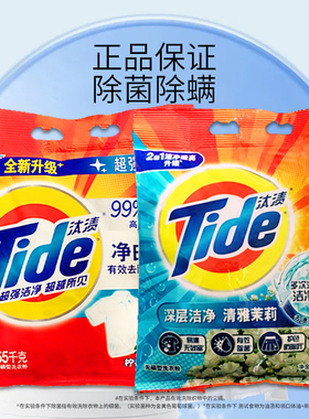 汰渍官方正品净白去渍洗衣粉小袋家庭小包装香味持久机洗手洗