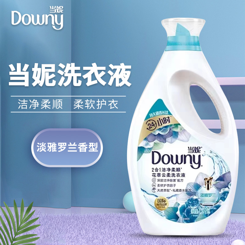 洗衣液柔顺Downy/当妮淡紫熏香