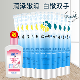 男女手霜防干裂滋润保湿 隆力奇蛇油膏蛇油护手霜套装 补水手油护肤