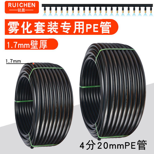 高压20mmpe套装专用分盘喷灌管