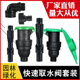 园林快速取水阀地插杆小区草坪浇水水管接头6分1寸钥匙绿化取水器