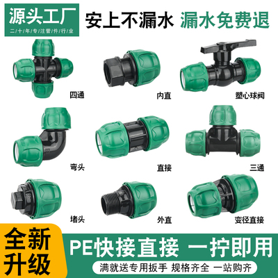 锐晨pe管快速接头厂家直销