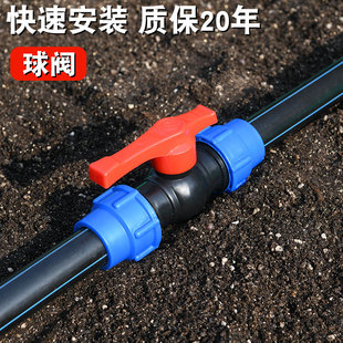 塑料自来水pe管阀门25水管开关快球阀快速接63 50三通6分1寸32一4