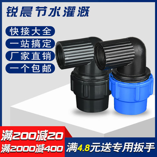 锐晨管件pe2025内丝快接活接