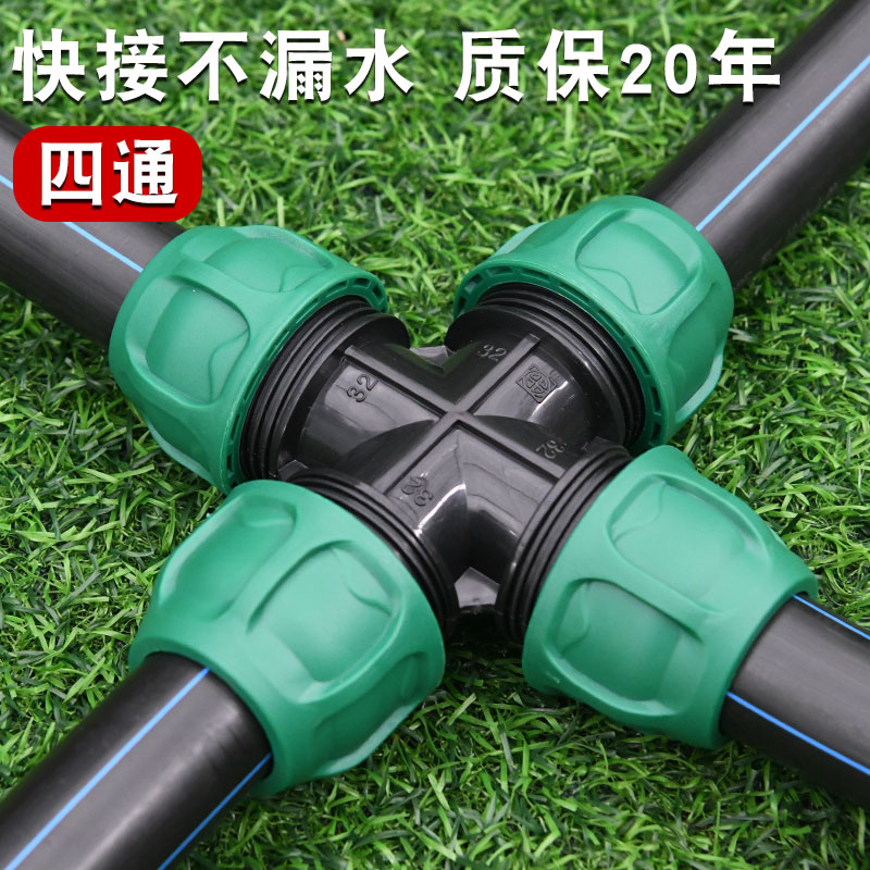 pe水管快接四通分水器量大优惠