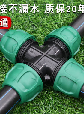 pe水管快接四通分水器量大优惠