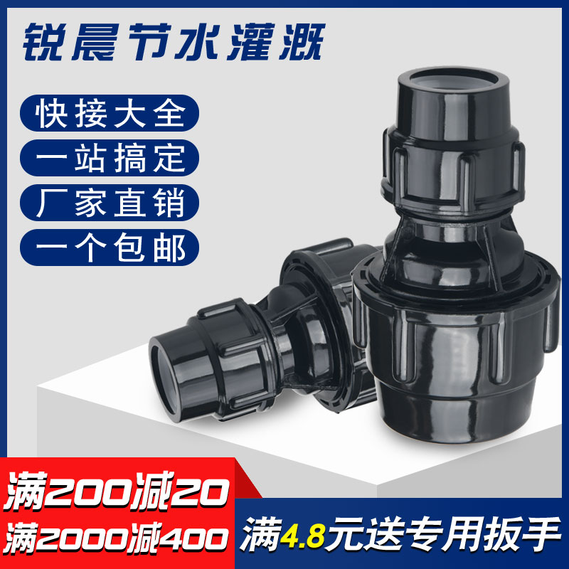 水管活接头塑料配件pe变径接头