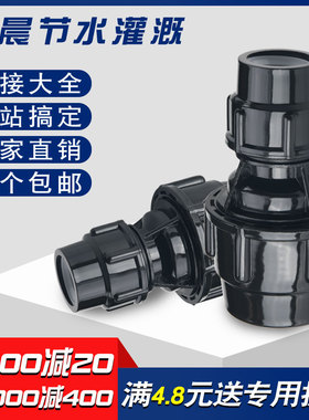水管异接头塑料配件pe自来水管变径快接直接活接头1寸变6分转4分