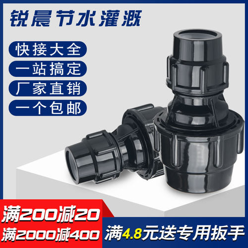 水管活接头塑料配件pe变径接头