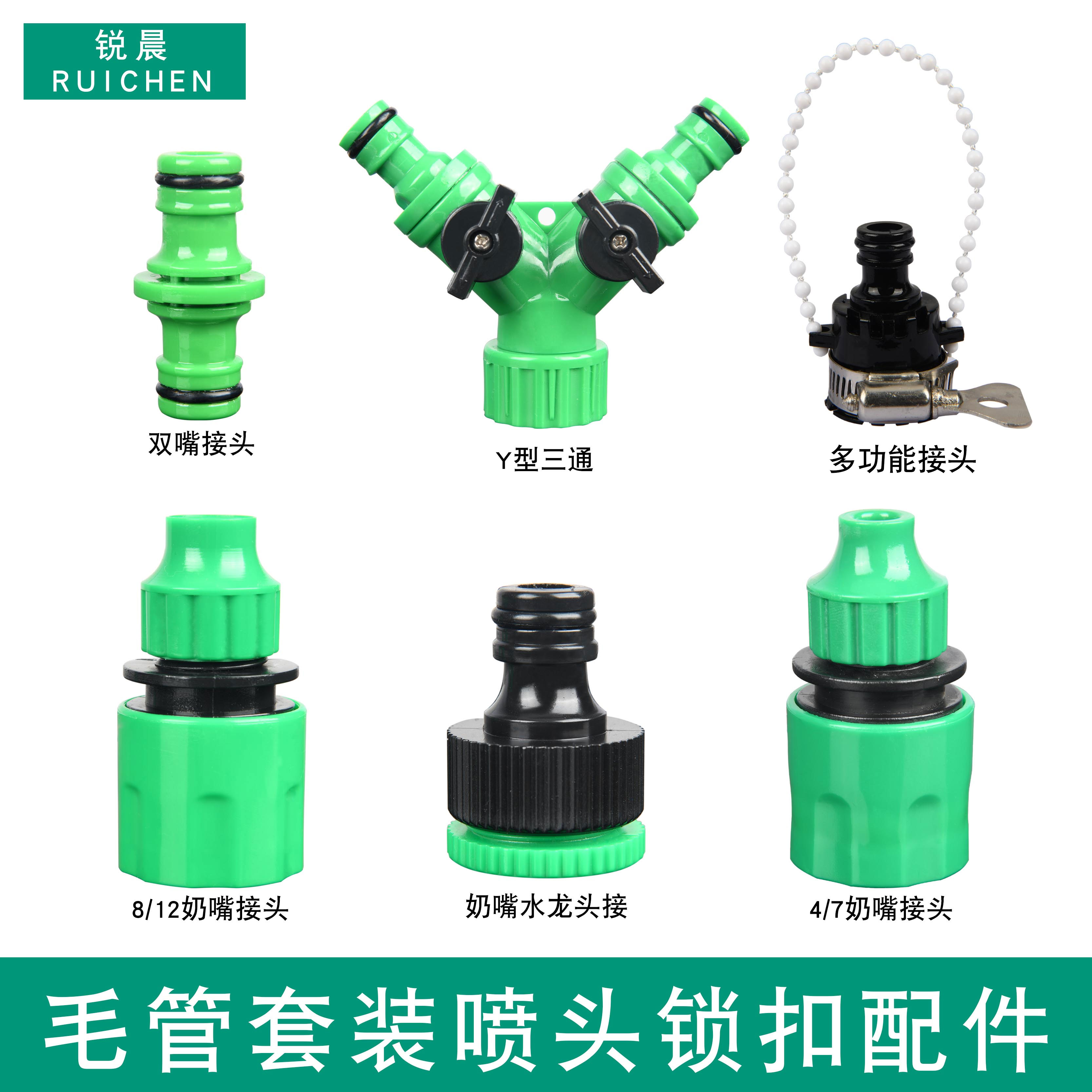 奶嘴y型三通阀门8/12雾化微喷