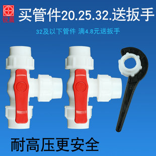 快接水管带开关32三通阀门pe自来水管速接球阀6分4塑料1寸20一25