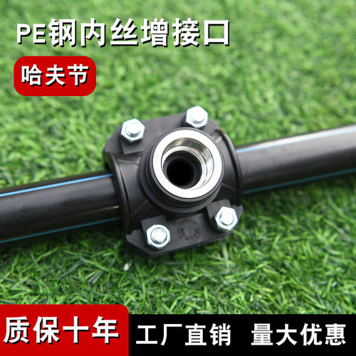 PE钢内丝增接口水管补漏抢修节