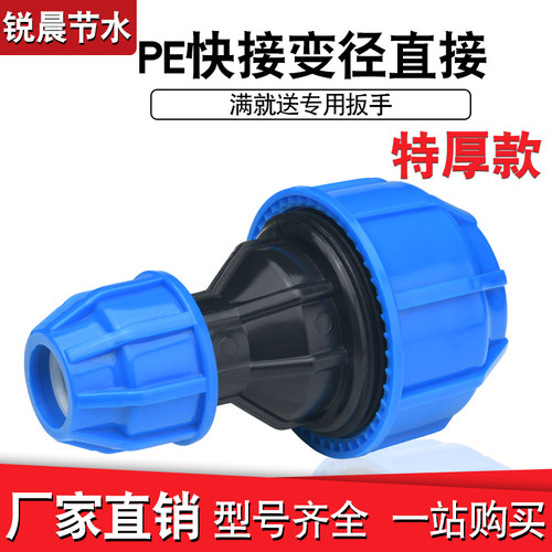 快接管件快速pe水管高压活接头