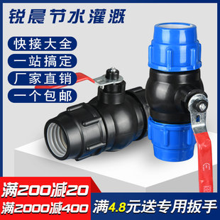 pe管快接球閥開(kāi)關(guān)閥門快速活接水管接頭配件大全管件4分6分1寸25