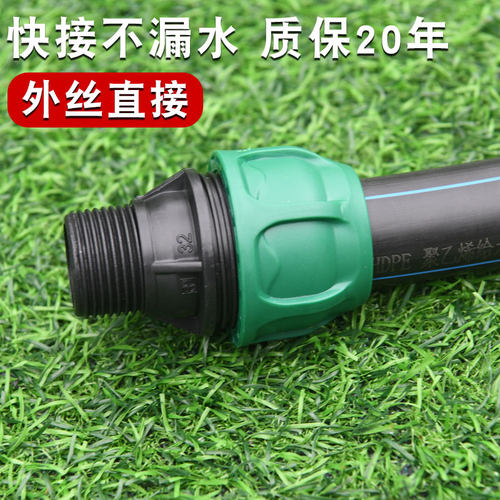升级塑料pe水管配件大全