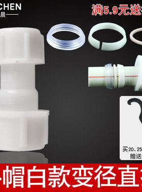 白色快接水管pe管接头快速活接头自来水变径直接速接4分转1寸配件