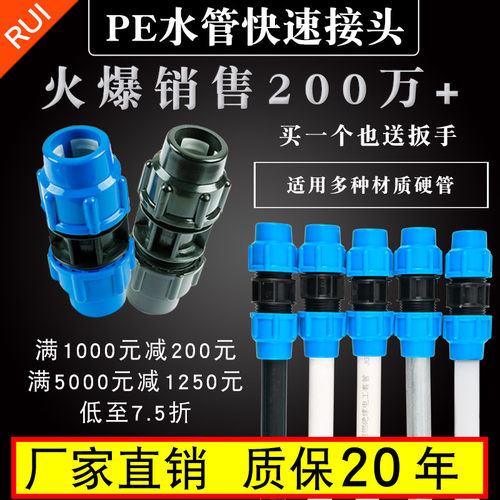 锐晨厂家直销pe管快速接头一站购
