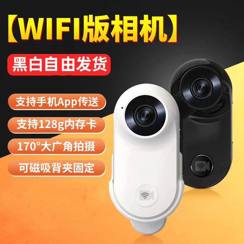 超高清拇指相机头领夹佩戴式摄像机带WIFI记录仪口袋无线录像神器