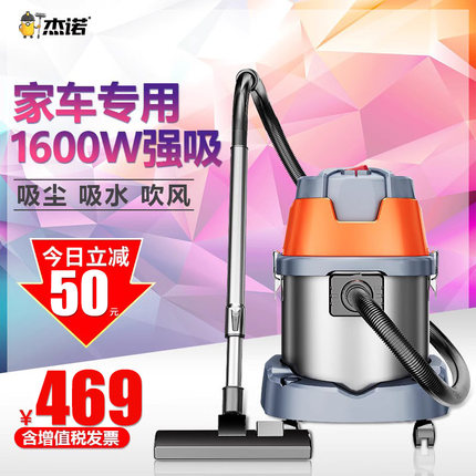 杰诺吸尘器家用大功率小型手持式强力干湿桶式超静音地毯吸水机