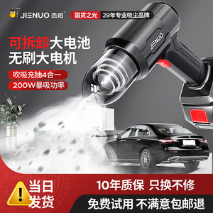 杰诺无线车载吸尘器家用车用