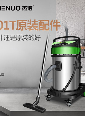 杰诺大地刷16a吸尘器配件