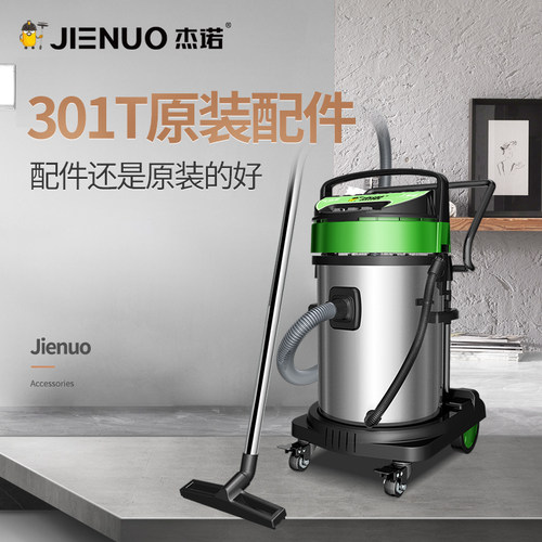 杰诺大地刷16a吸尘器配件